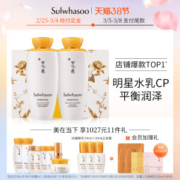 雪花秀 滋盈肌本护肤礼盒 补水保湿套装 送1118元的赠品