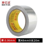 奔亿达 铝箔胶带 48mm*20m 1卷
