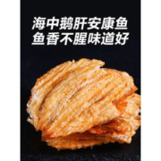 白菜价：老鲜生 即食烤鳕鱼片200g