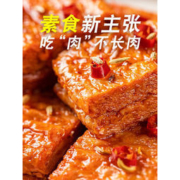 好巴食 手撕素牛排 40包