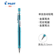 PILOT 百乐 H-325-GT 自动铅笔 0.5mm 绿色 *3件
