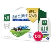 伊利 金典新西兰进口纯牛奶 250mL*12盒/箱（礼盒装）