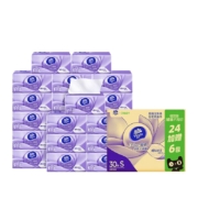 88VIP： Vinda 维达 棉韧立体美系列 抽纸 3层*100抽*30包（133mm*195mm） *2件 +凑单品
