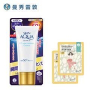 曼秀雷敦 新碧水盈防晒乳 50ml *2