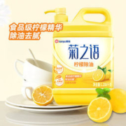 榄菊 菊之语 柠檬洗洁精 1.2kg*4瓶