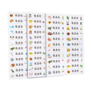 我爱姓名贴 儿童姓名贴 24贴/份 多款可选