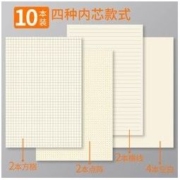 Maxleaf 玛丽 四合一不同内芯的草稿纸 10本装共400张