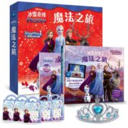 某东PLUS会员！《冰雪奇缘2 魔法之旅》礼盒装