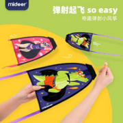 MiDeer 弥鹿 儿童便携卡通弹力弹射小风筝