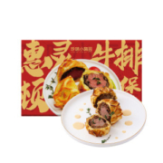 盒马鲜生供应商 珍味小梅园 惠灵顿酥皮牛排 270g*5块