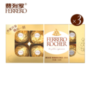 费列罗 榛果威化巧克力 8粒x3盒