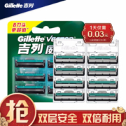Gillette 吉列 威锋 旋转双层刀片 8刀头