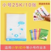 迪斯熊 透明包书皮 25K 10张 送姓名贴 *2件