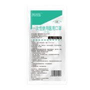 Aicare 一次性 医用 口罩50只
