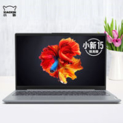 百亿补贴： Lenovo 联想 小新15 2020 锐龙版 15.6英寸笔记本电脑（R5-4600U、8GB、512GB）