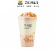 百亿补贴：7分甜 芋圆茉香奶绿（中）饮品单人餐 优惠券