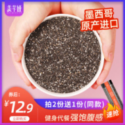 美芊娅 奇亚籽 250g 即食饱腹减肥