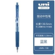 uni 三菱 UMN-138 按动中性笔 0.38mm 1支