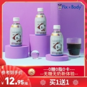 旺旺 Fix x Body 0糖0脂0卡 即饮黑咖啡 250mL*4瓶*2箱