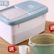 leefuu/乐服 防虫防潮密封收纳米箱15斤+沥水篮两件套