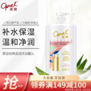 京东PLUS会员： opal 澳宝 经典滋润沐浴露 1kg*4件（赠沐浴露300ml） *4件