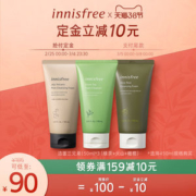 悦诗风吟 innisfree 人气爆款洗面奶 150ml*3支装