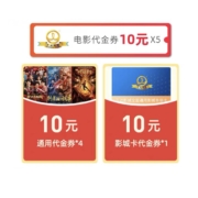 百亿补贴：万达影院专享 50元春节随心看 观影券包