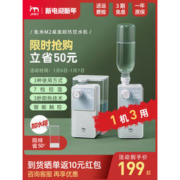 集米 M2 即热式便携饮水机