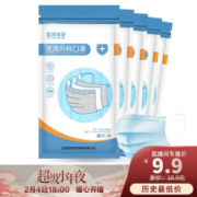 ?蓝湾贝舒 一次性医用外科口罩 50片装