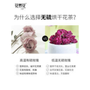 花养花 平阴大朵玫瑰花茶干花泡茶 30g