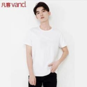 9日22点：VANCL 凡客诚品 1096321 男士全棉圆领T恤 *3件