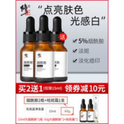 修正 烟酰胺原液 15ml