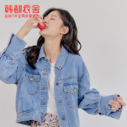 4日0点：HSTYLE 韩都衣舍 IG9262 女士牛仔外套