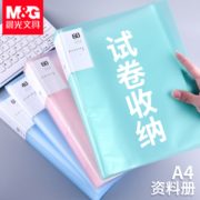 M&G 晨光 ADMM929Q0 透明插页文件夹 A4/20页