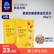 ALDI 奥乐齐 思缤世 蜂蜜黄油巴旦木 80gx2袋x2件