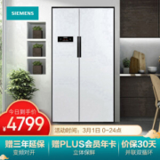 1日0点： SIEMENS 西门子 BCD-610W(KA92NV02TI) 对开门冰箱 610升