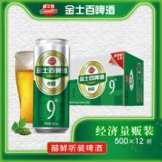 百威英博旗下！Ginsber 金士百 醇鲜 9度啤酒500mL*12听整箱