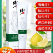 修正  痘肌修护凝胶 20g 淡化痘印