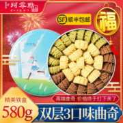 卜珂 云顶小花 曲奇饼干 580g礼盒装 双层三口味