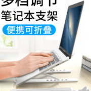 夕米 笔记本电脑支架托架散热架子