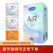 杜蕾斯 AiR空气快感 16只  比冈本003更薄更润