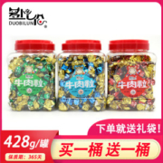 多比伦 牛肉粒 428g*2罐 3口味可选