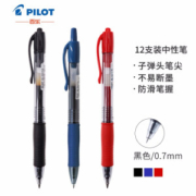 京东PLUS会员： PILOT 百乐 BL-G2-7 按动式中性笔 0.7mm 黑色 12支装 *3件