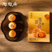 中华老字号，300g 陶陶居 莲蓉蛋黄酥礼盒装