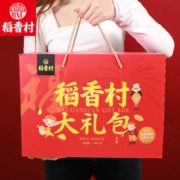 年货礼盒！DXC 稻香村  零食大礼包 1460g