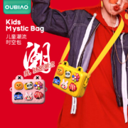 OUBIAO 儿童潮流时空包