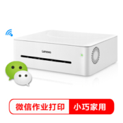 25日0点： Lenovo 联想 小新 LJ2268W 黑白激光打印机