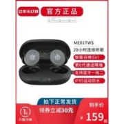 网易 ME01TWS 真无线双耳降噪蓝牙耳机