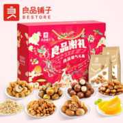 良品铺子 坚果零食大礼包 1518g