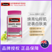 澳洲进口 Swisse 葡萄籽精华片 180粒 美白淡斑